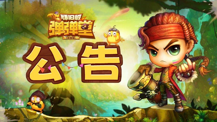 逗小猴开心系列212